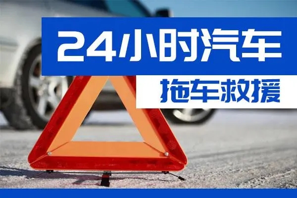 郴州市通州区附近一辆汽车发动机故障无法启动需要拖车救援